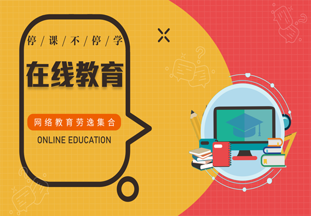 線上教學(xué)小程序
